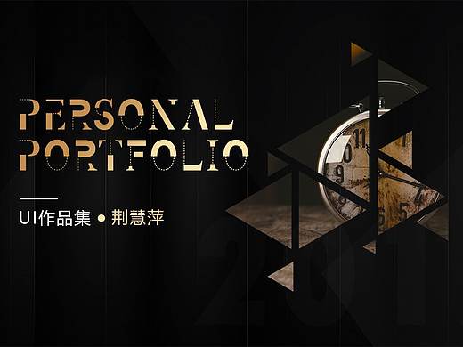 2017-2018作品集（个人主页-ZMzM3Njc4NDg=） - 其他UI - 站酷设计师小瓶子jhp原创素材 - 站酷ZCOOL