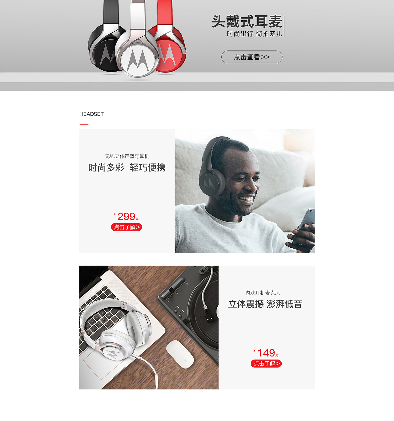 耳机首页（图ZMTQ3ODQ2OTk2） - 其他 - 站酷设计师晓耶原创素材 - 站酷ZCOOL