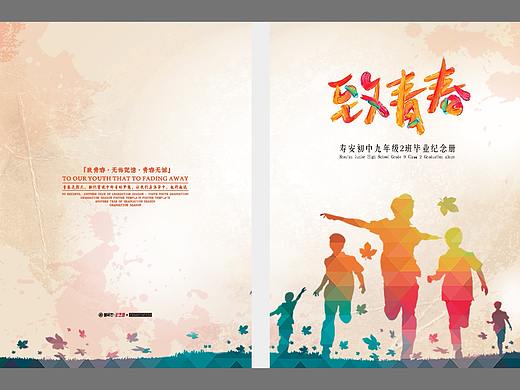 蒲江寿安中学毕业相册设计,毕业册定制,顺时针纪念册
