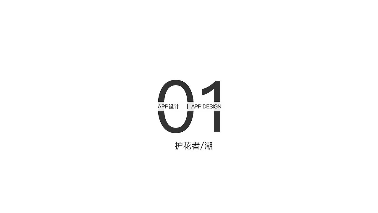 个人作品集
