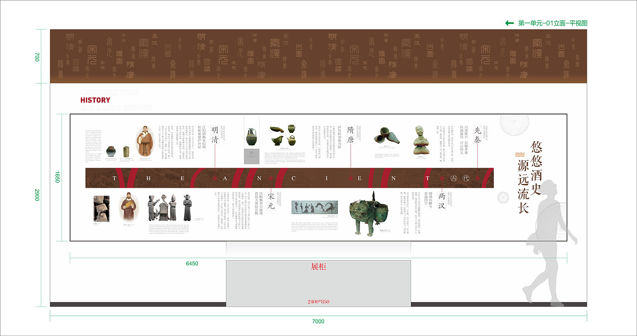 泸州老窖企业展厅