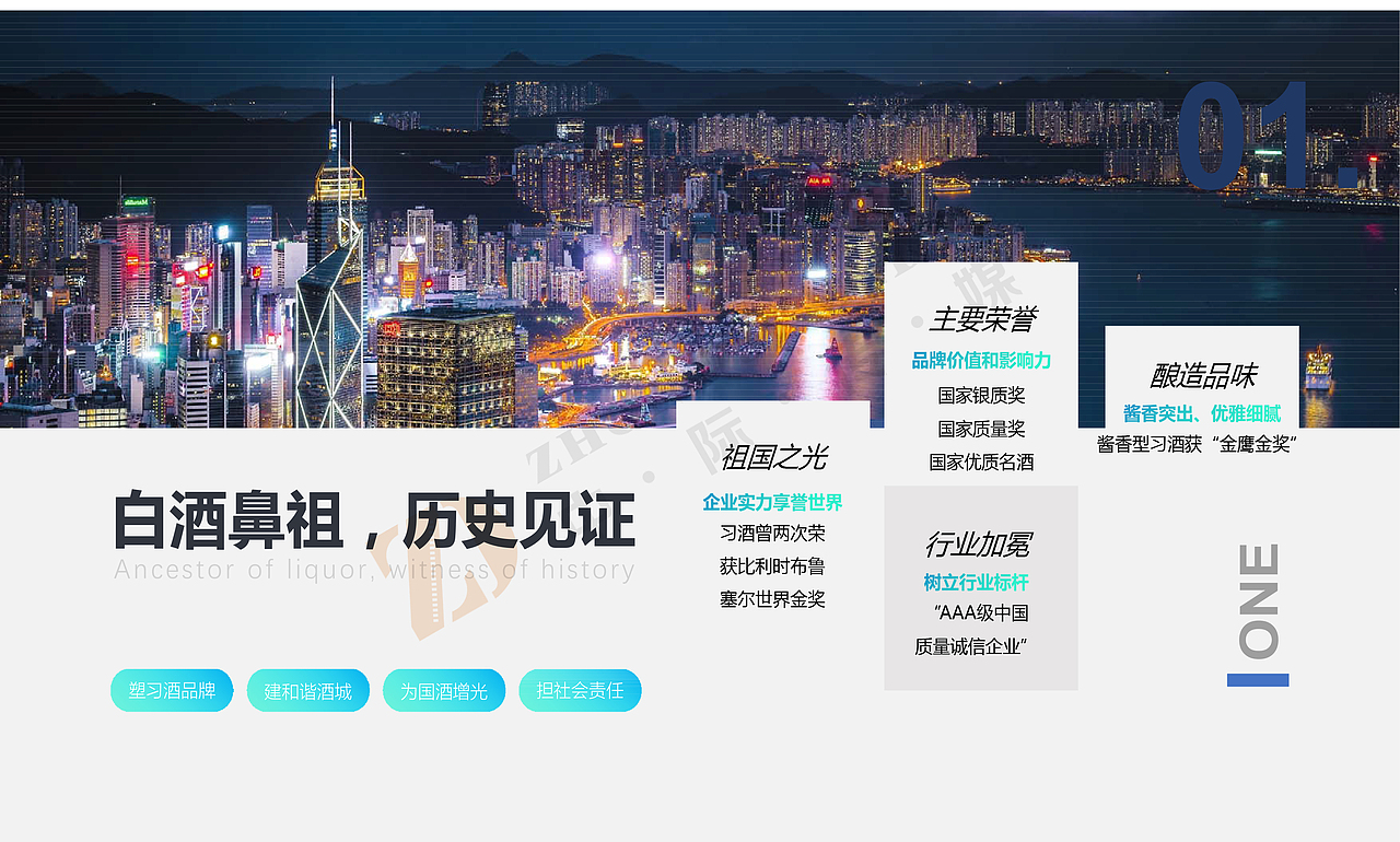 贵州习酒体验馆设计-中际传媒