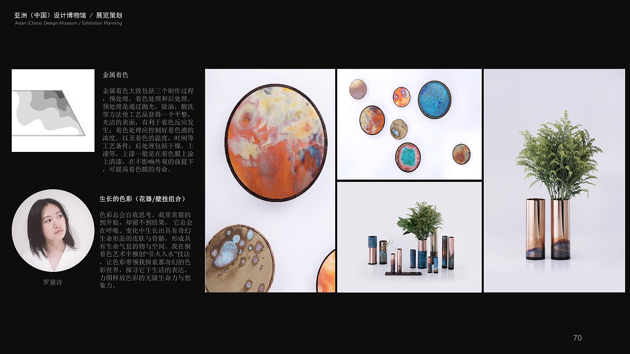 亚洲(中国)设计博物馆——策展方案（第一部分）（图ZMjI4OTI5Mjcy） - 展陈设计 - 站酷设计师CAFA达子原创素材 - 站酷ZCOOL