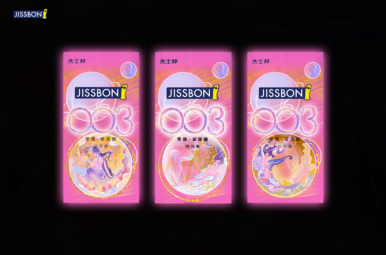 粉色乐园星球（图ZMjUwNjc1NDMy） - 包装 - 站酷设计师show丹青原创素材 - 站酷ZCOOL