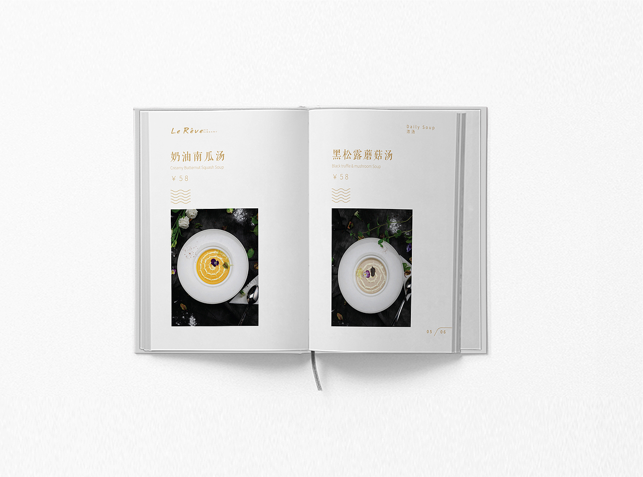 B1-2016-2020年菜单类画册合集下