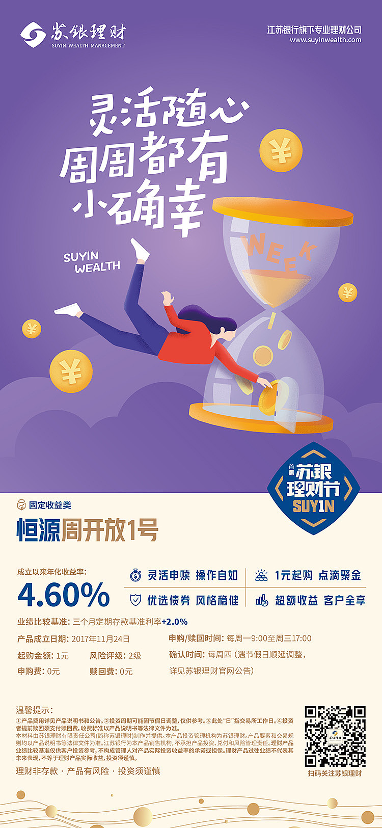 理财产品海报（图ZMjg2MzY5NTc2） - 海报 - 站酷设计师Ronna容磨磨原创素材 - 站酷ZCOOL