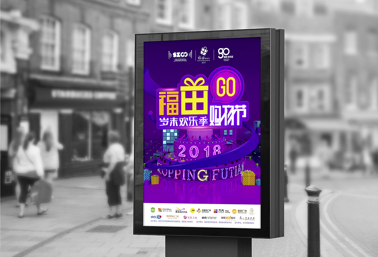 购物节海报（图ZMTM5NDQyNjA0） - 海报 - 站酷设计师Mrguaika原创素材 - 站酷ZCOOL