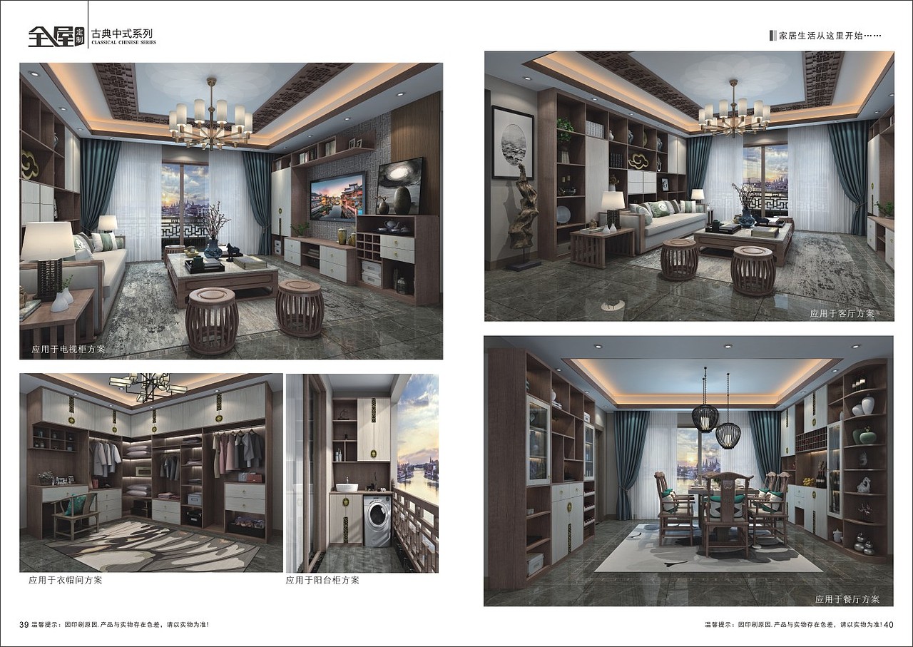 定制家具画册设计制作 全屋定制图册彩页印刷