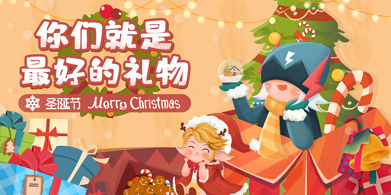 圣诞快乐呀（图ZMTkwOTQ1Mjky） - 商业插画 - 站酷设计师SweetPeanut原创素材 - 站酷ZCOOL