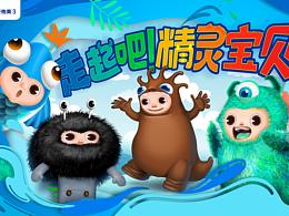 爱他美线上品牌活动海报及页面设计