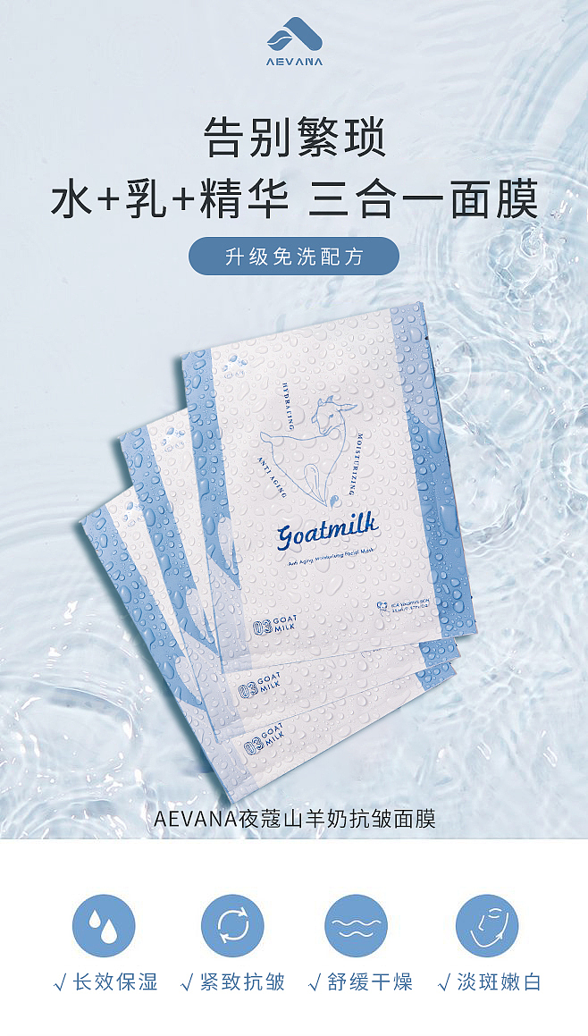 aevana品牌设计（图ZMjExMTYyNjY0） - 品牌 - 站酷设计师啊董同学原创素材 - 站酷ZCOOL