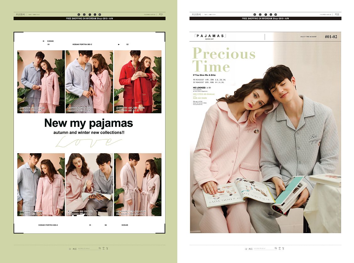 家居服类的一些作品（图ZMjYwMzM0MjEy） - 品牌 - 站酷设计师Z05396614原创素材 - 站酷ZCOOL