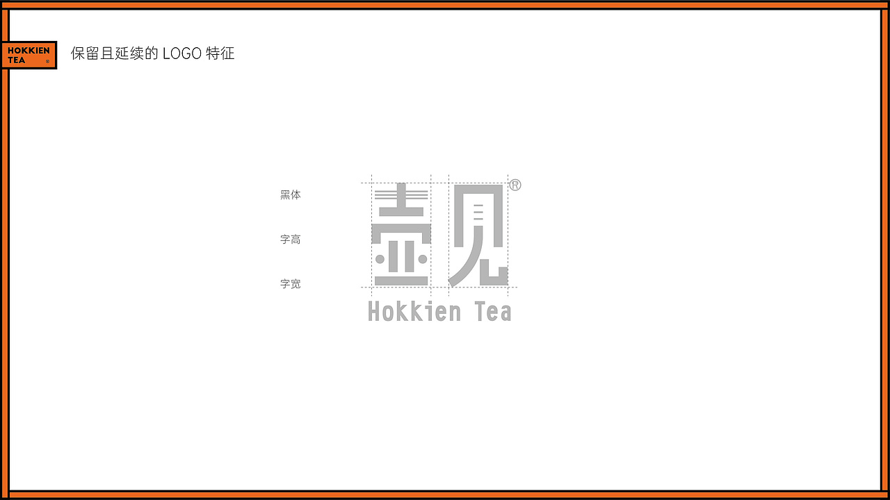 壶见X無非®️品牌-茶饮品牌形象设计