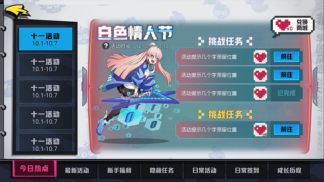 《非人学园》怀念下老项目陆续整理,好气啊都没备份