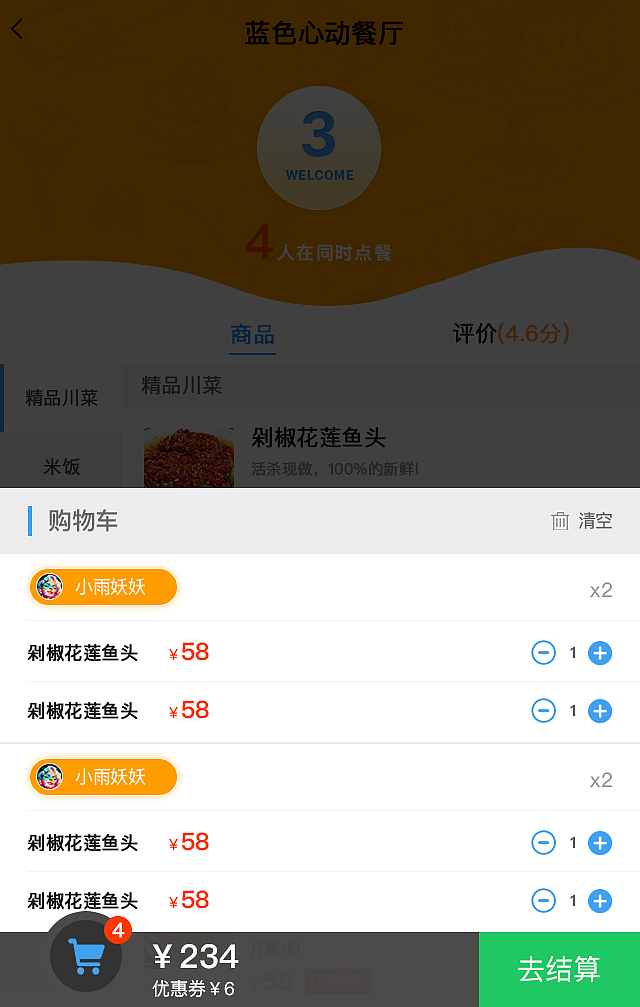 一起点餐（图ZNzAwMTA4NjA=） - APP界面 - 站酷设计师你的二很有范原创素材 - 站酷ZCOOL