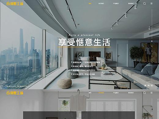 一屏式web