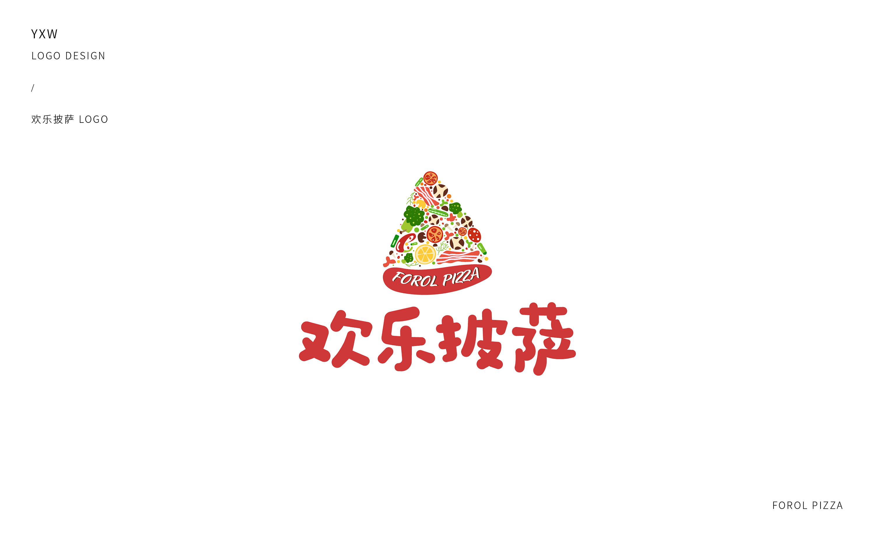 欢乐披萨logo设计