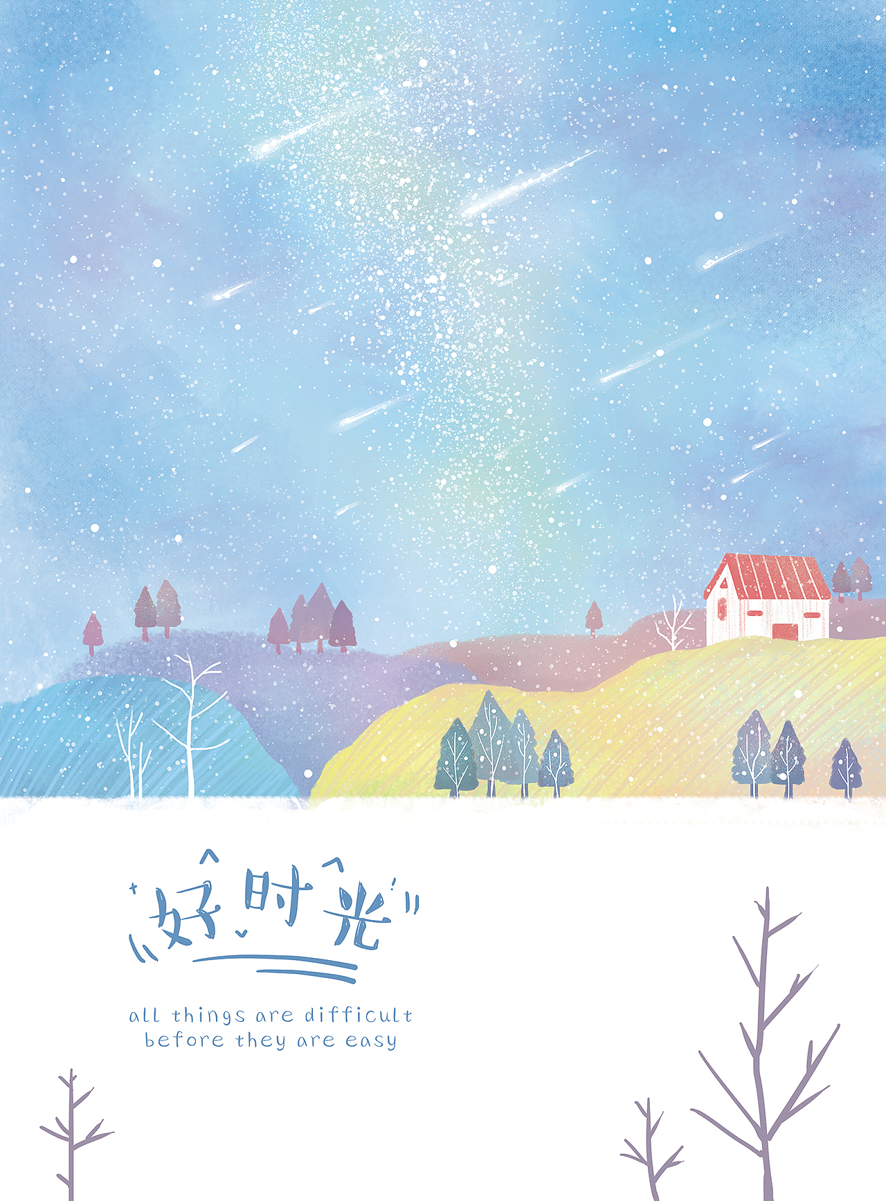 平面插画卡通设计