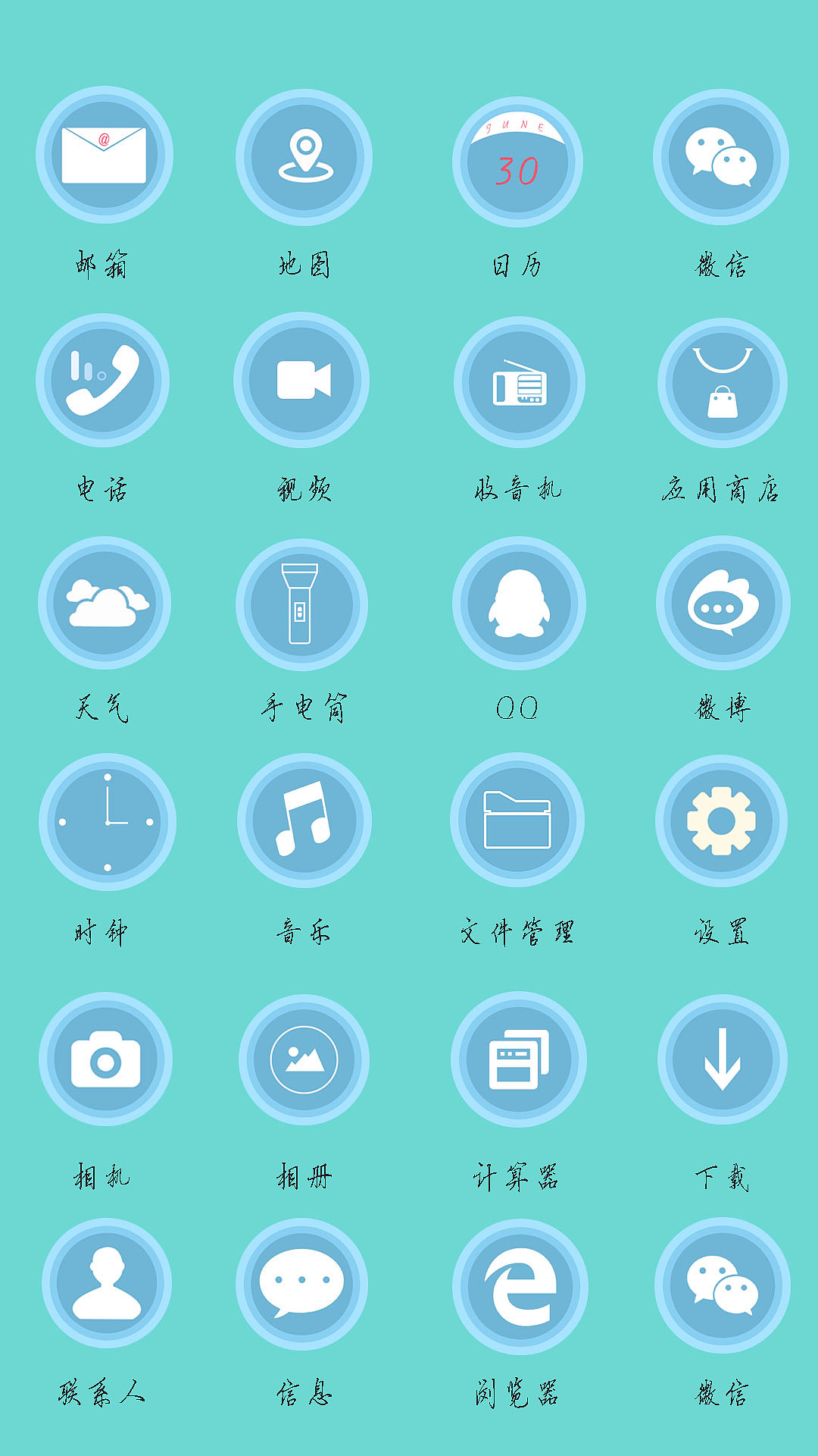 APP图标（图ZMTc5NTEyMTEy） - 主题/皮肤 - 站酷设计师二十岁的青春原创素材 - 站酷ZCOOL