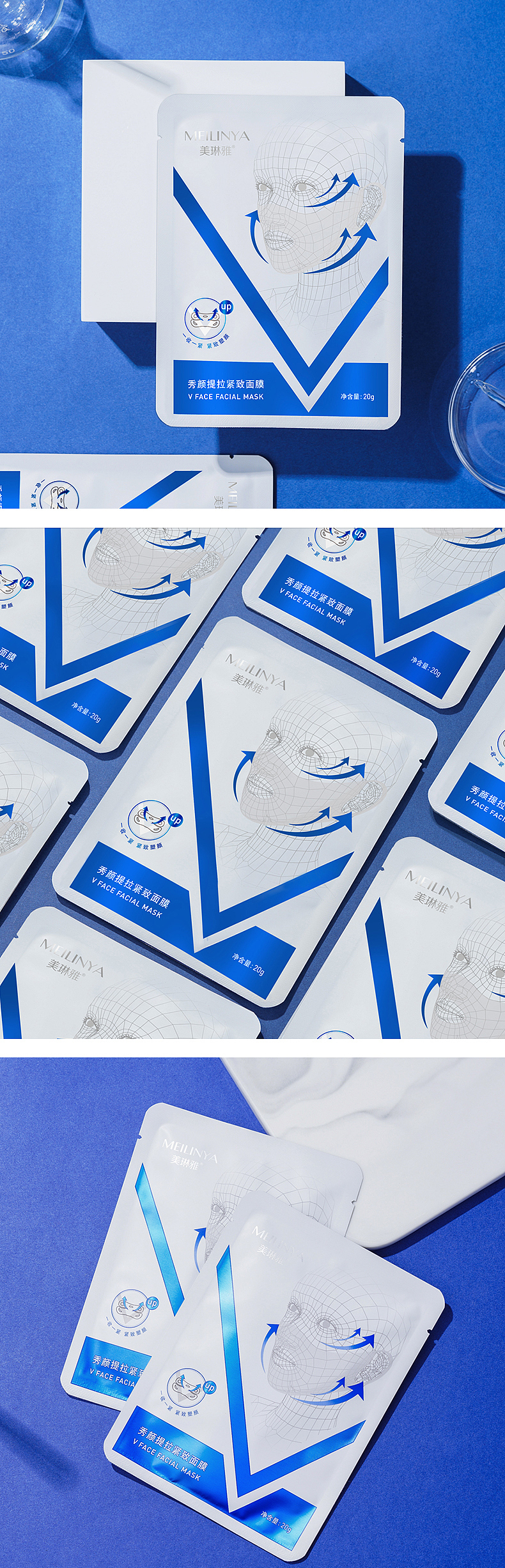 包装设计-V脸面膜-秀颜提拉紧致面膜