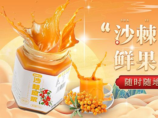 banner设计电商钻展图饮品海报设计
