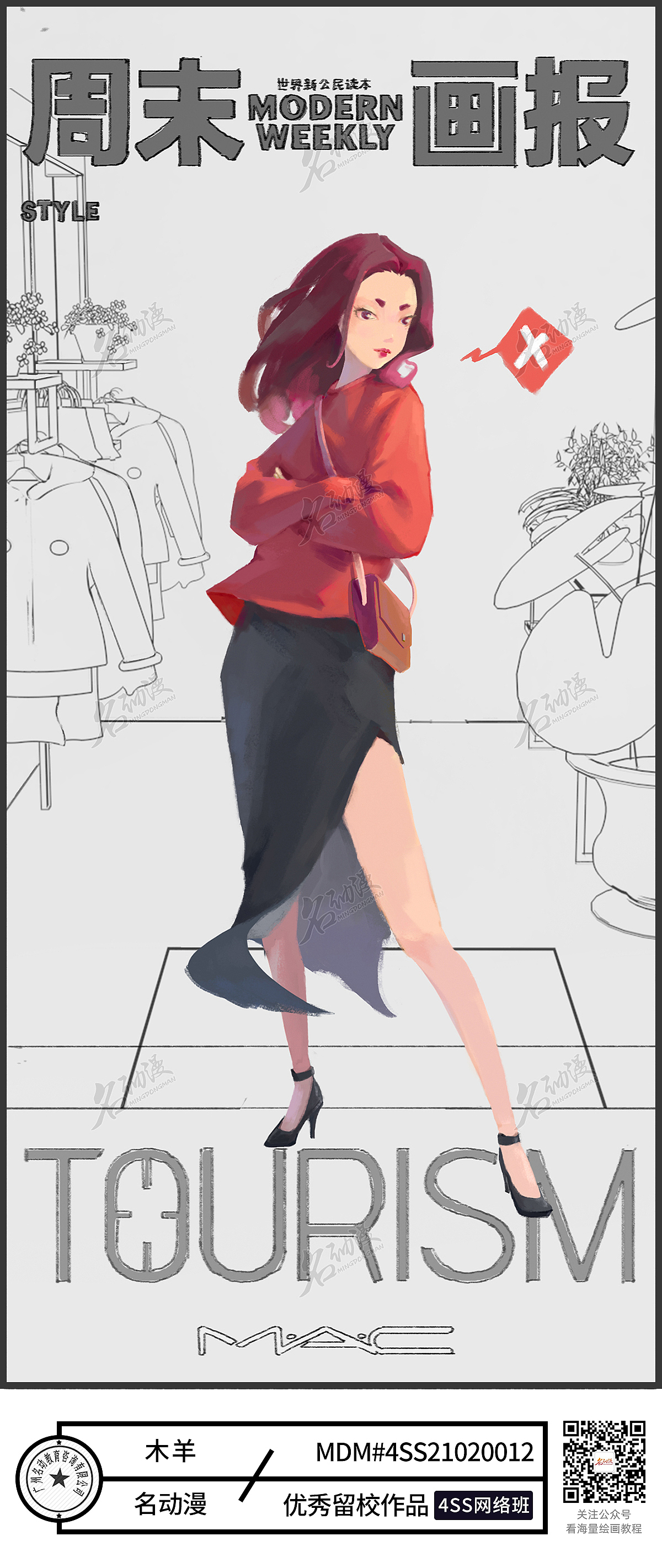 名动漫网络插画班作品（图ZMjQzMTQ4NDA0） - 商业插画 - 站酷设计师名动漫原创素材 - 站酷ZCOOL