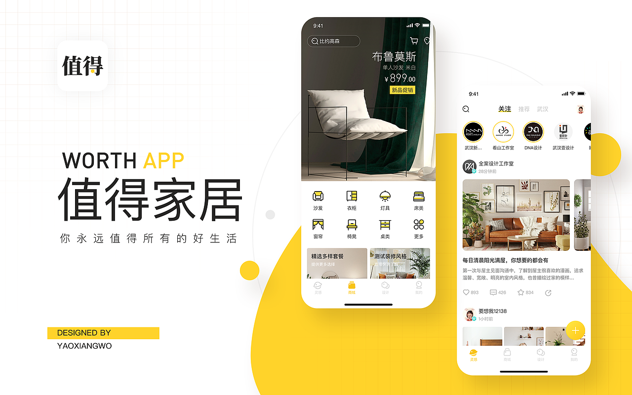 生活家居app（图ZMjYzMDIzNzUy） - APP界面 - 站酷设计师要想我12138原创素材 - 站酷ZCOOL