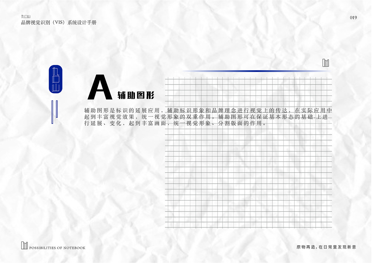 VIS系统设计——九口山（图ZMjc0MDE5ODQ0） - 品牌 - 站酷设计师鬼呦呦原创素材 - 站酷ZCOOL