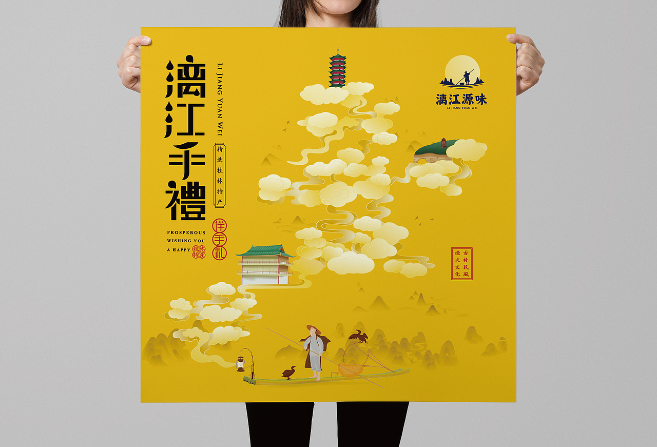 【漓江渔火 桂林风情】漓江伴手礼（图ZNTgxOTM1NTY=） - 包装 - 站酷设计师十森一林原创素材 - 站酷ZCOOL