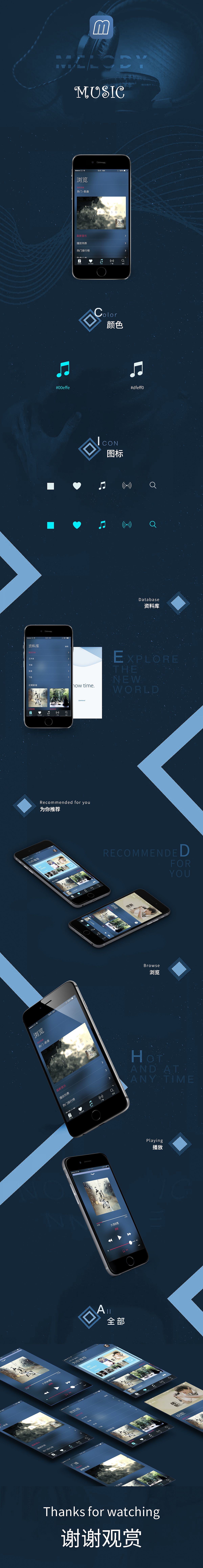音乐app（图ZMTA2NDQ1NTA0） - APP界面 - 站酷设计师白衣无情原创素材 - 站酷ZCOOL