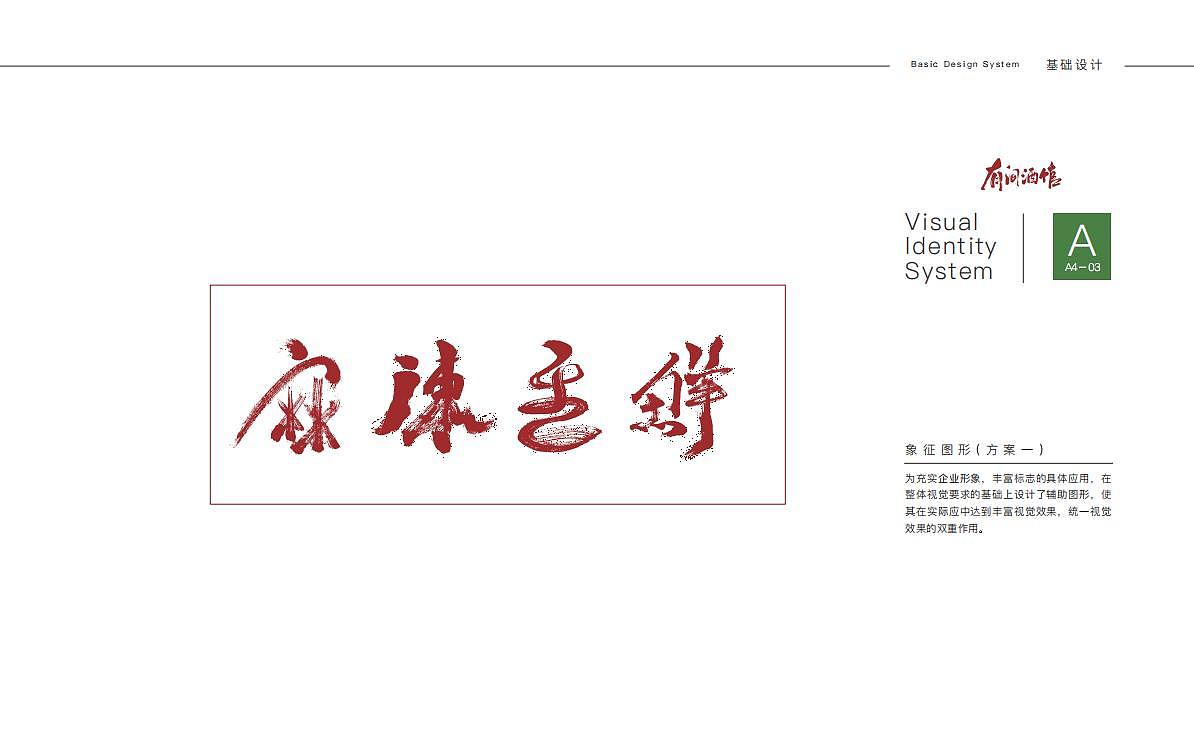 有间酒馆江湖川菜（图ZMjU3MTA0OTYw） - 品牌 - 站酷设计师康康的频道原创素材 - 站酷ZCOOL