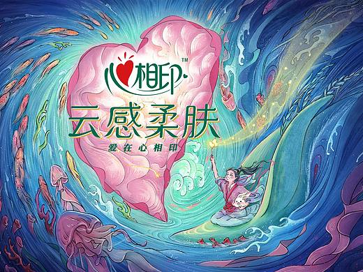 心相印——向光而行（個人主頁-ZNjQ3NjU5NDQ=） - 商業(yè)插畫 - 站酷設(shè)計師壹橙yicheng原創(chuàng)素材 - 站酷ZCOOL