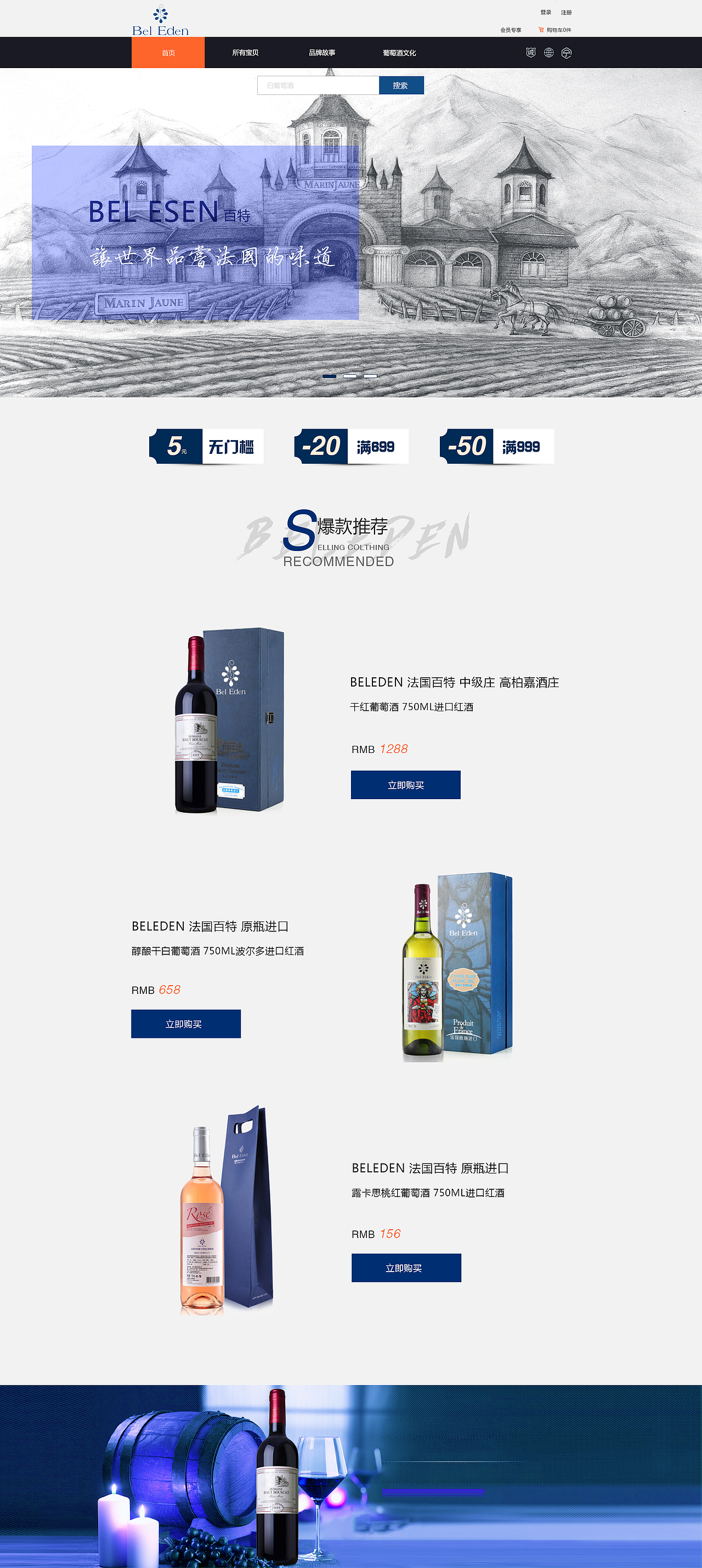 法国百特 电商 web（图ZNTUzMDk3Njg=） - 电商 - 站酷设计师Easyon原创素材 - 站酷ZCOOL