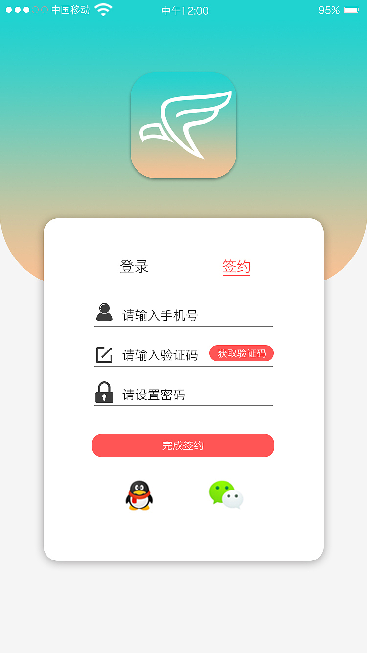 APP-飞鸟旅行（图ZOTIwMTI5Mjg=） - APP界面 - 站酷设计师九月星泪原创素材 - 站酷ZCOOL
