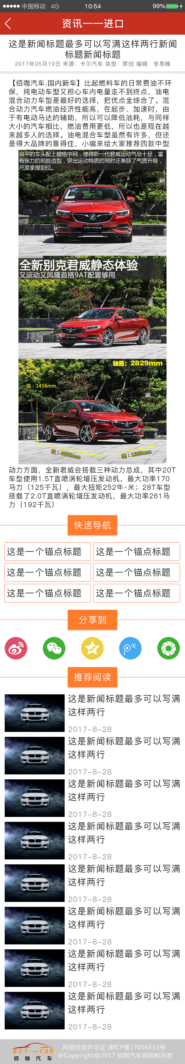 汽车媒体网站手机端（图ZMTA1NzM5ODgw） - 移动端网页 - 站酷设计师cl蕾蕾蕾蕾蕾原创素材 - 站酷ZCOOL