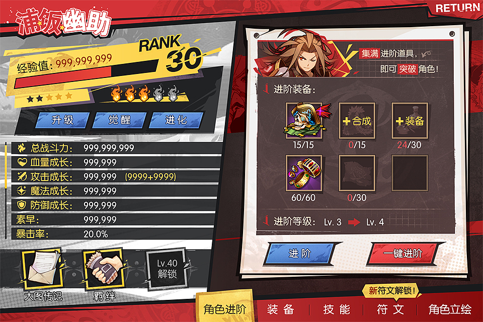 幽游白书 - UI设计(图ZMTE5MzIzODY0) - 游戏UI - 站酷设计师SyuKetsu原创素材 - 站酷ZCOOL