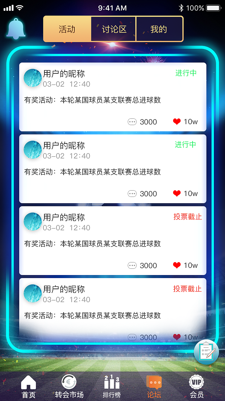 魔力足球游戏（图ZMTUzNDI1OTYw） - 游戏UI - 站酷设计师李硕grayson原创素材 - 站酷ZCOOL