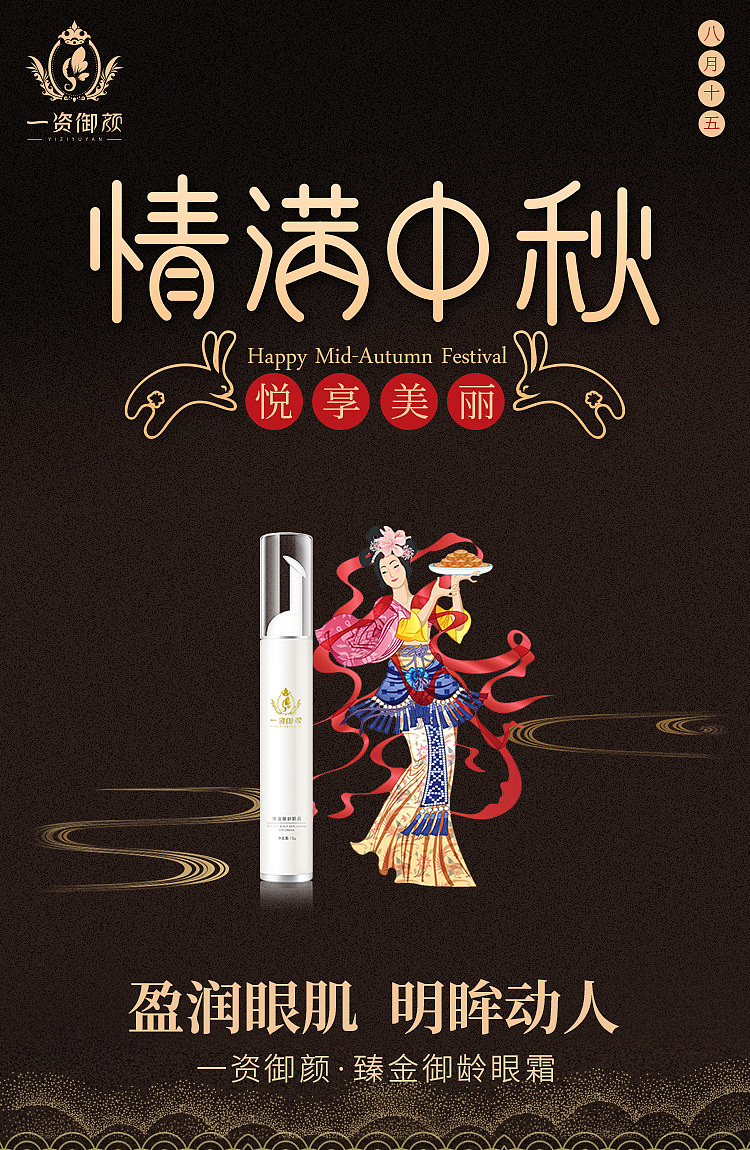 中秋海报（图ZMTc1NDg4Mjgw） - 海报 - 站酷设计师泡墨盒子原创素材 - 站酷ZCOOL