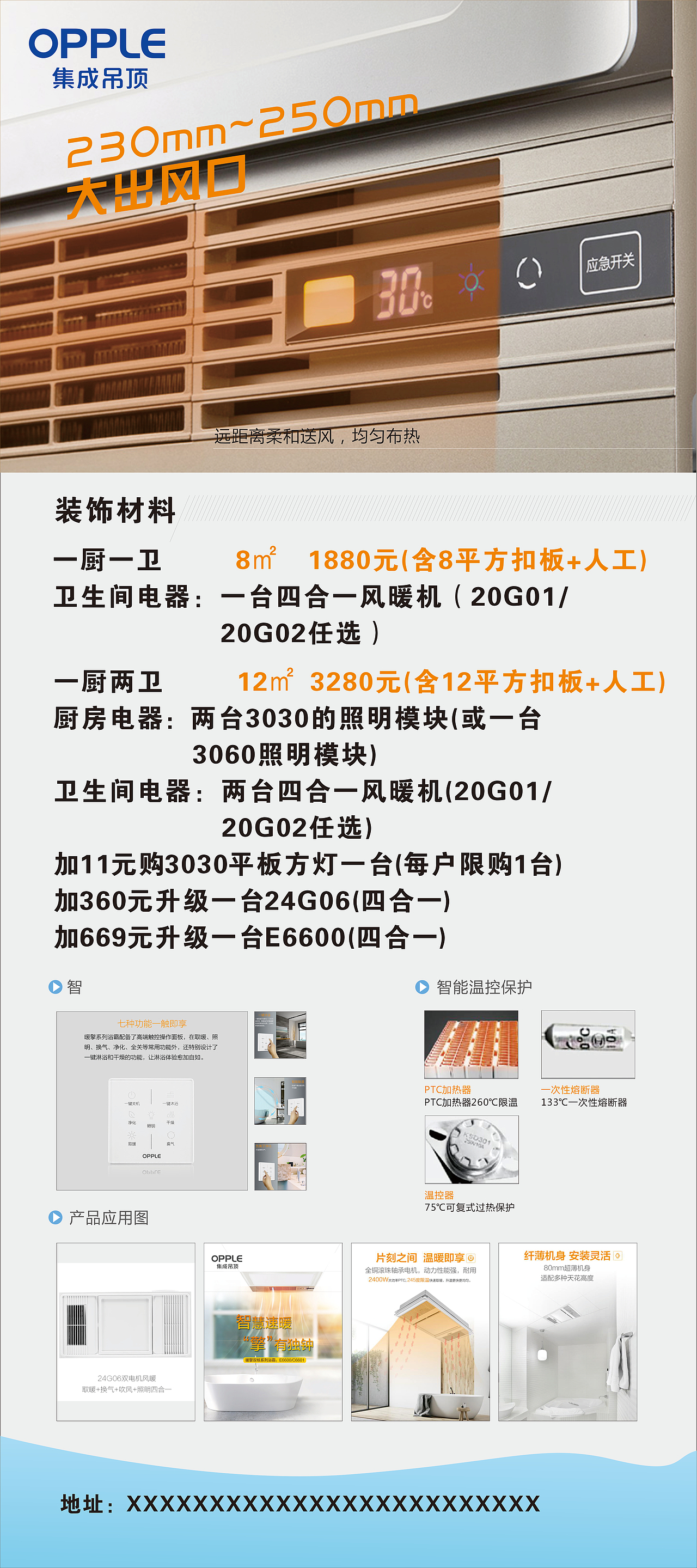 集成吊顶展架（图ZMTgzNDE1Mzcy） - 宣传物料 - 站酷设计师壹易原创素材 - 站酷ZCOOL