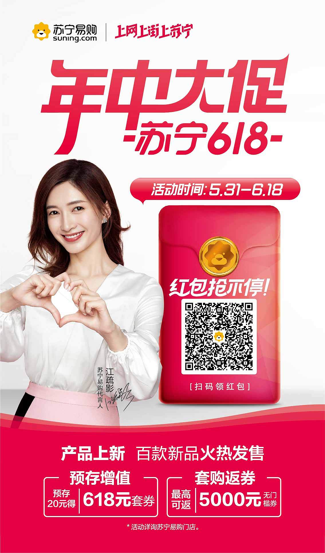 大促户外投放（图ZMjA4NzMyOTM2） - 品牌 - 站酷设计师欧巴95原创素材 - 站酷ZCOOL