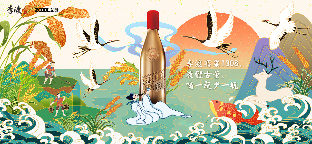播种时光文化 | 李渡高粱1308液体古董潮现（图ZMjUxOTQ0ODgw） - 海报 - 站酷设计师Evan喵原创素材 - 站酷ZCOOL