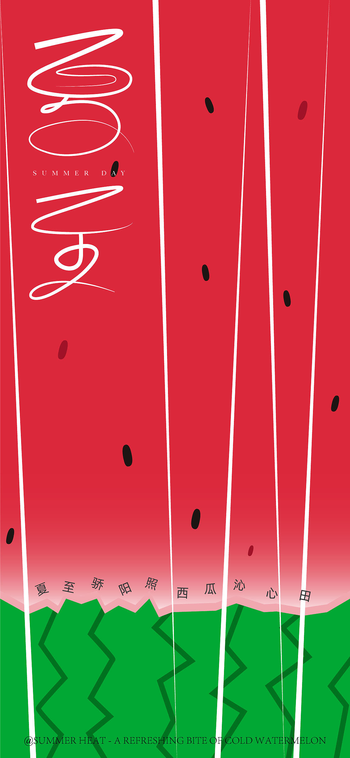 夏至海报原创设计（图ZMzcwOTMyMzIw） - 海报 - 站酷设计师造物所平面设计原创素材 - 站酷ZCOOL