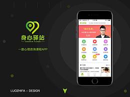 心理咨询APP