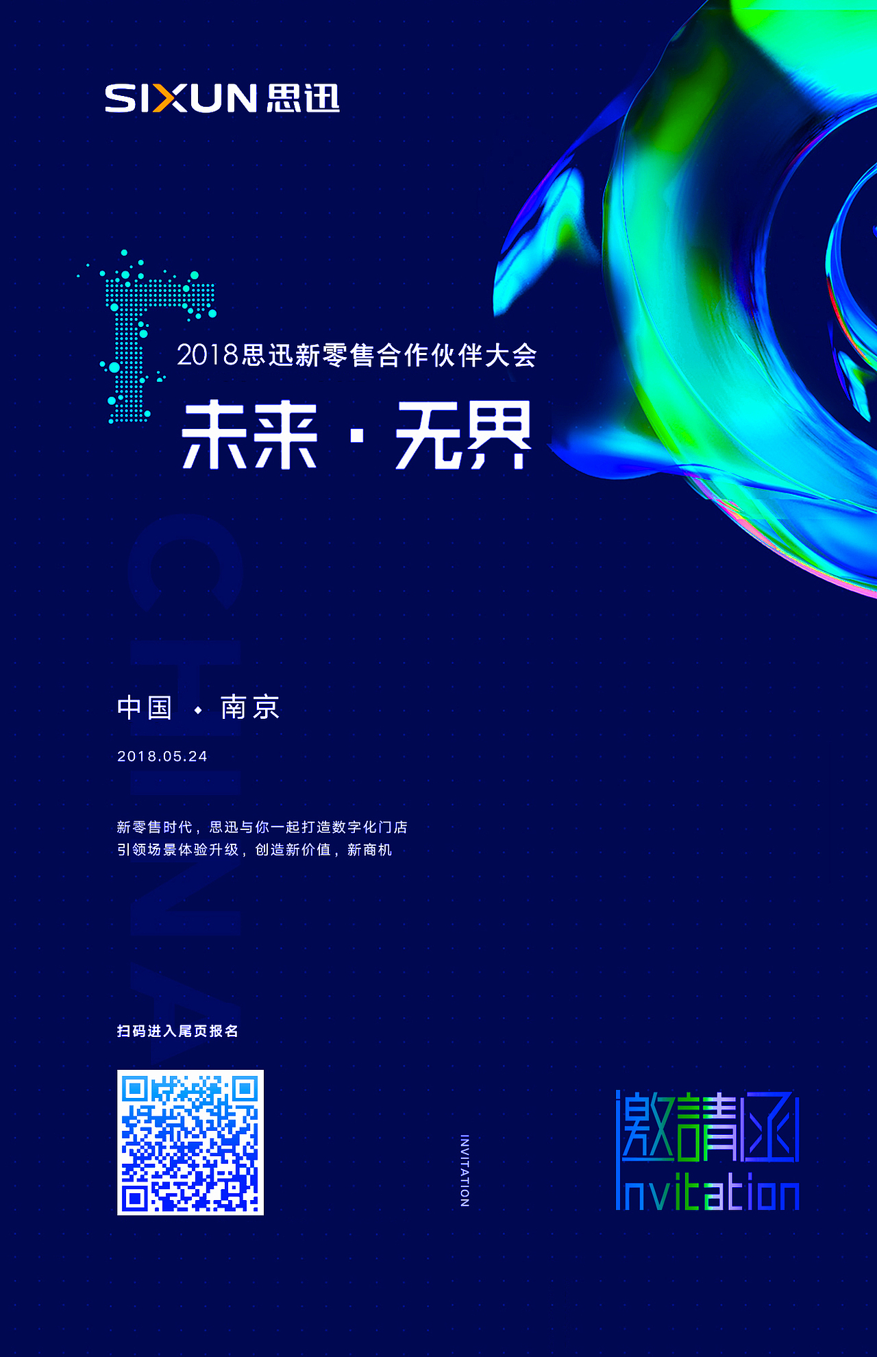 2018 大会邀请函及展架（图ZMTE0MzY1MDY4） - 宣传物料 - 站酷设计师ONLY灬ME原创素材 - 站酷ZCOOL