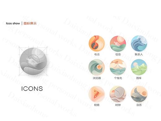 中国风图标