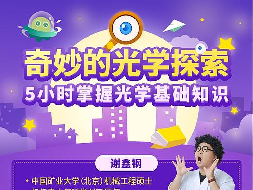 长图，海报，平面，课程