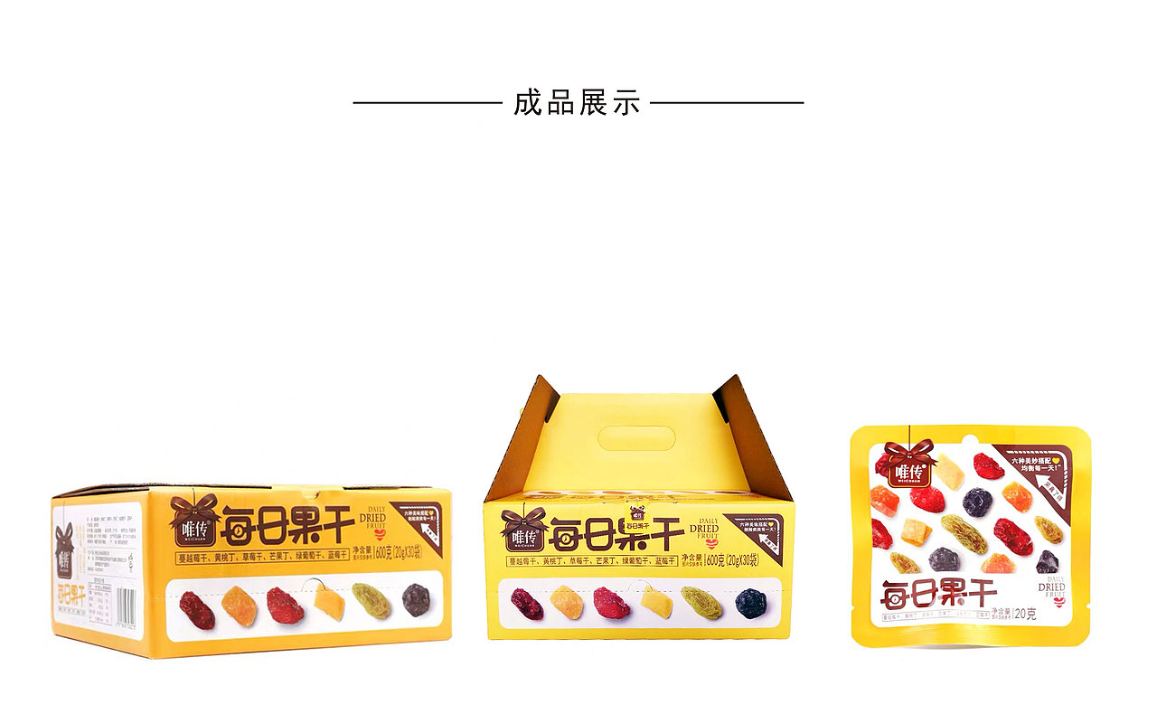 包装案例 | 每日果干（图ZMTk0NTc3OTIw） - 包装 - 站酷设计师小鹿lee原创素材 - 站酷ZCOOL