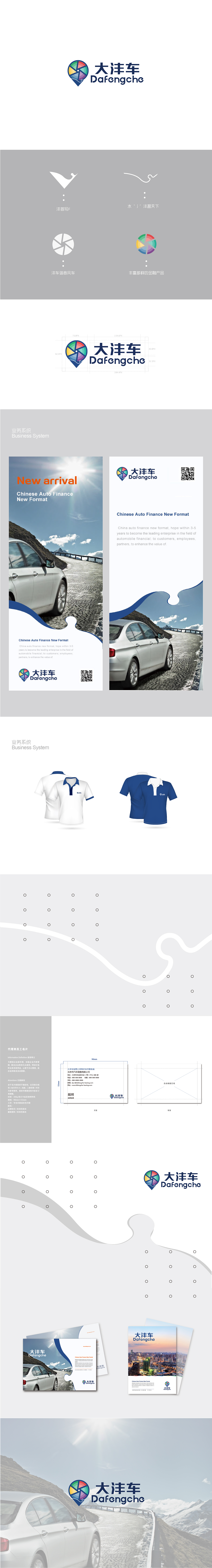 汽车金融类LOGO（图ZMjEwOTg3ODcy） - 品牌 - 站酷设计师没事爱遛弯原创素材 - 站酷ZCOOL