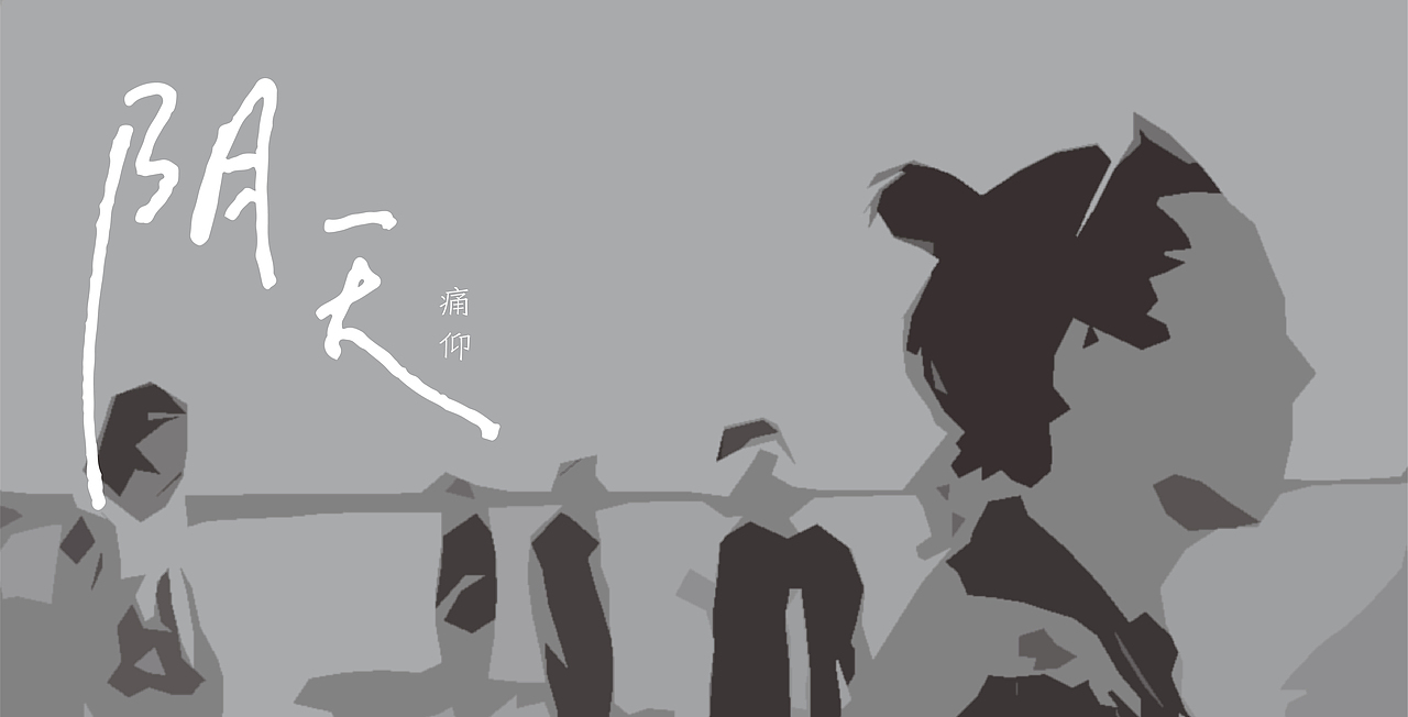 手写字03 乐夏系列（图ZMjE4NjE2OTA0） - 字体/字形 - 站酷设计师再见了查理原创素材 - 站酷ZCOOL