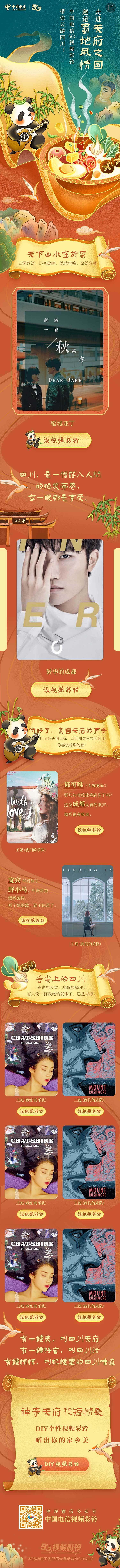 2020中国电信-国潮国风原创视频彩铃插画手绘五期合集